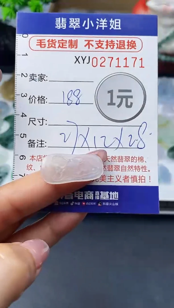 未镶嵌定制翡翠毛货商品 不退换/ 1171