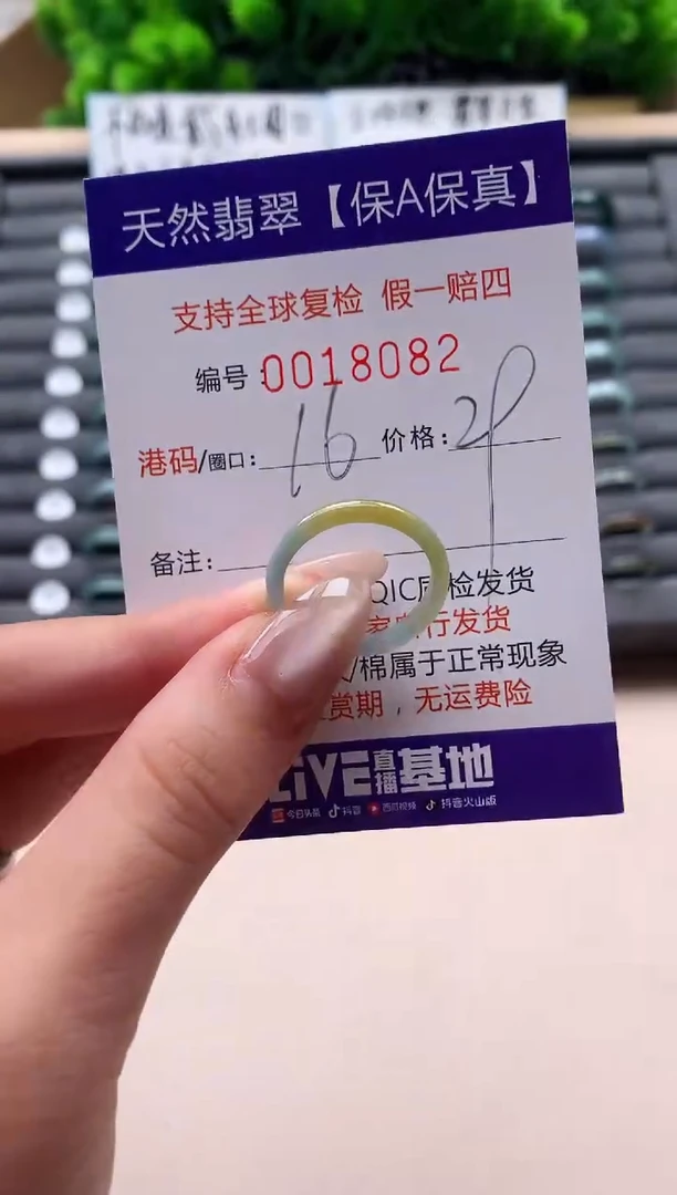 未镶嵌戒指翡翠天然  18082