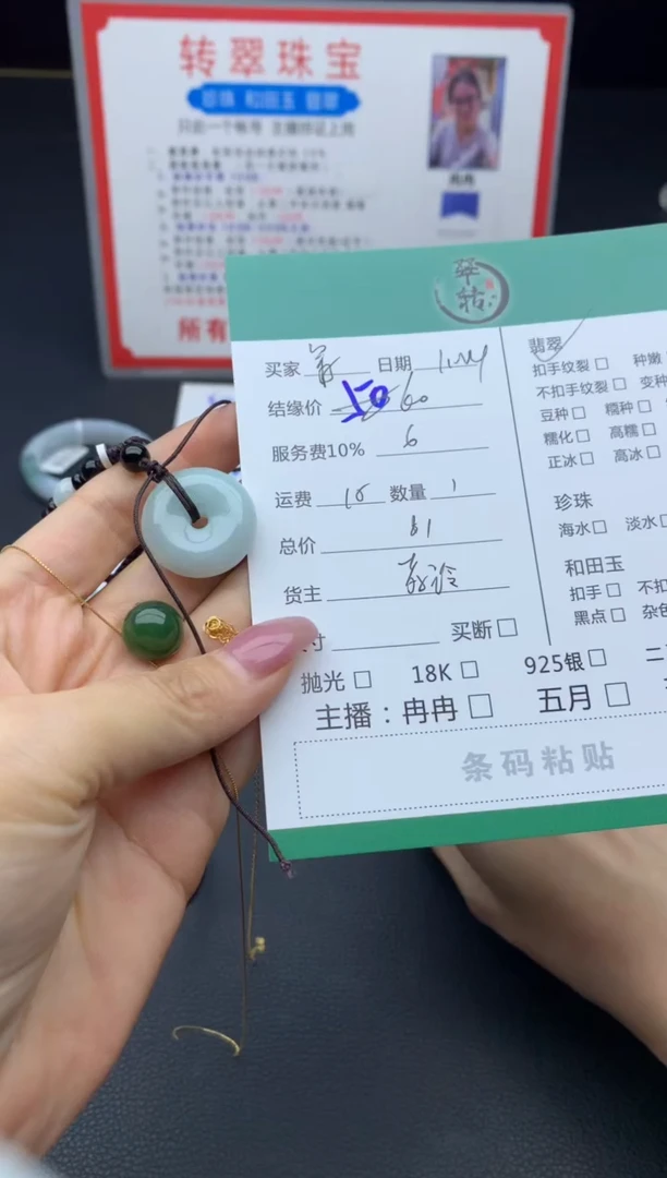 未镶嵌挂件翡翠最****天挂件