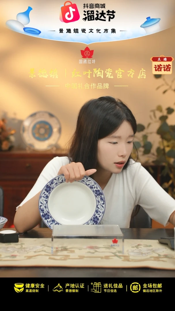 4个微瑕国韵牡丹8英寸汤盘