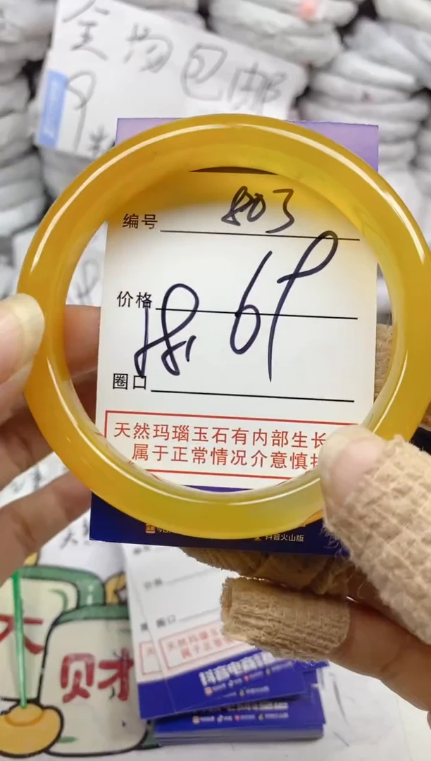 手镯玛瑙/玉髓未镶嵌803