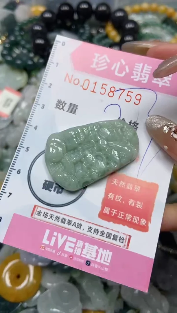 【闪购商品】翡翠颈饰未镶嵌闪购0158759