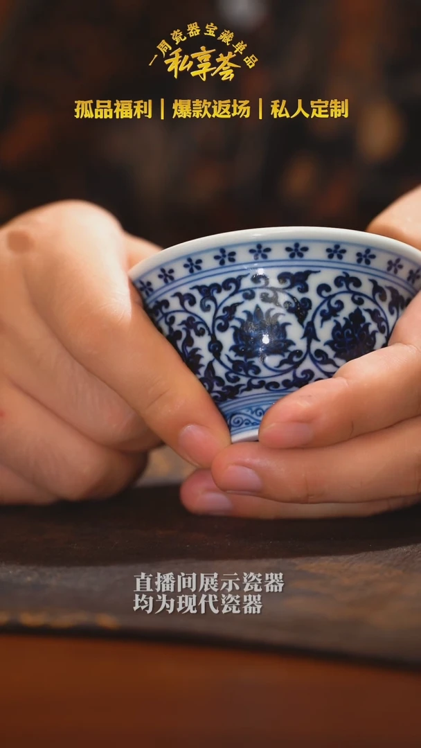数*名【不晓堂】柴窑青花缠枝中号压手杯-狮心