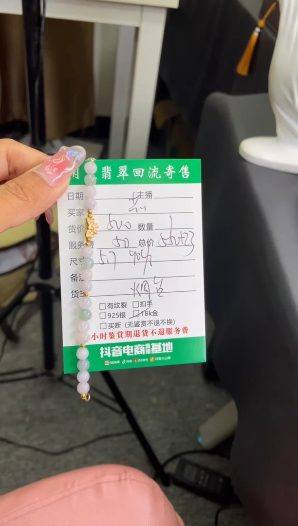 18K金镶嵌手链翡翠手链