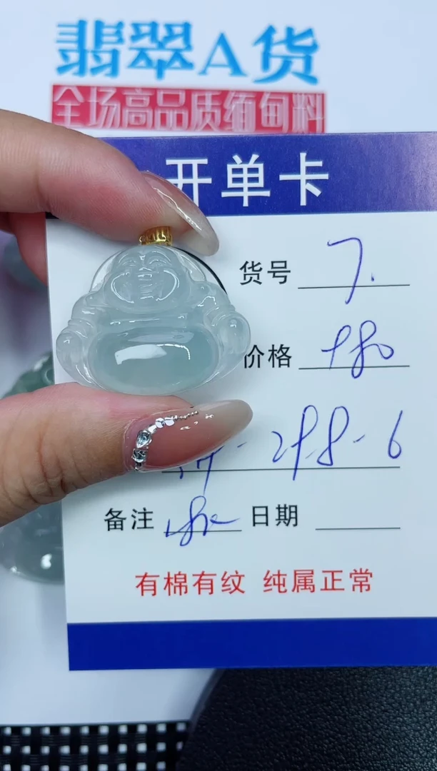 吊坠(赠链)18K金镶嵌翡翠7