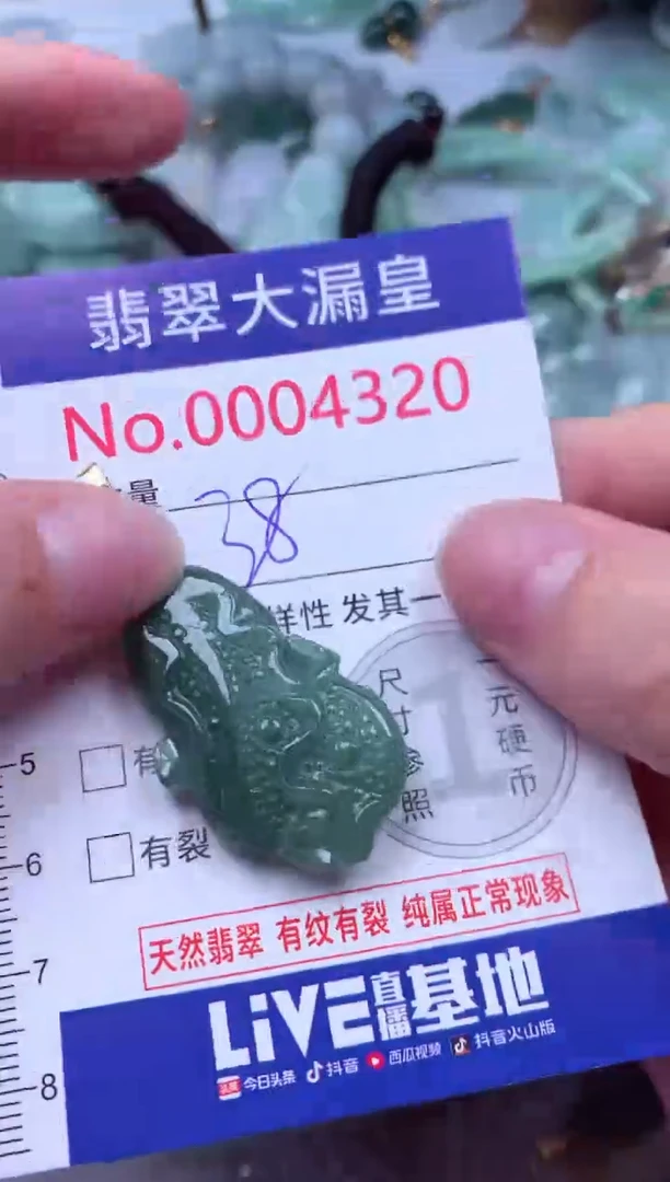吊坠(不含链)未镶嵌翡翠4320