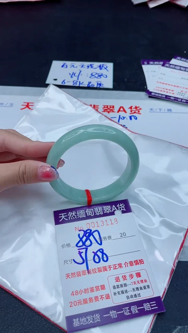 翡翠手镯未镶嵌880.0000