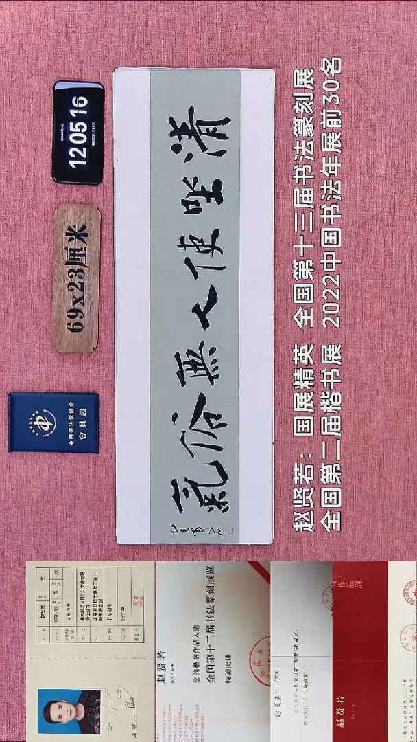 书法311    赵老师书法作品