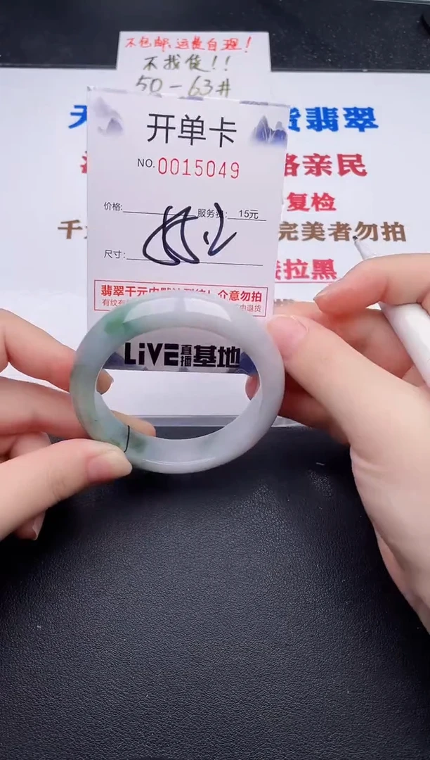 未镶嵌手镯翡翠49