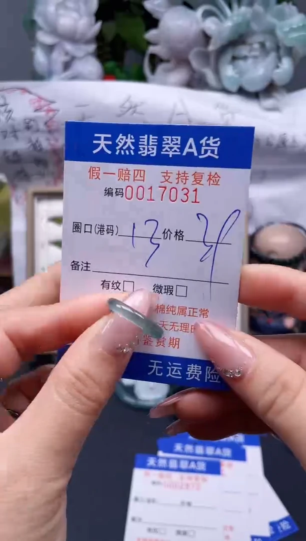 【闪购商品】翡翠戒指未镶嵌13*17031........