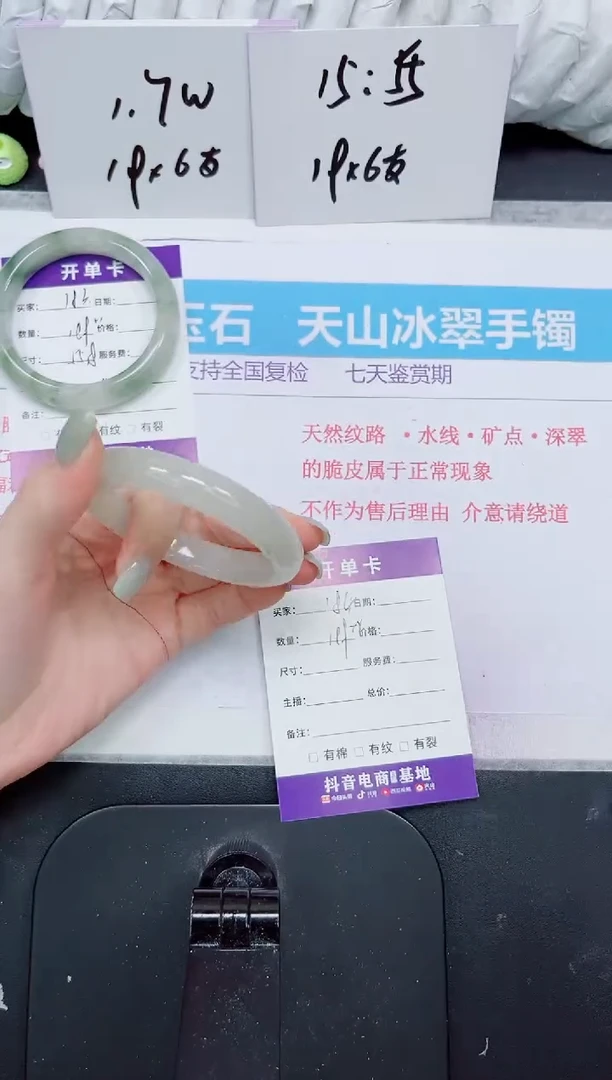 石英质玉未镶嵌手镯184