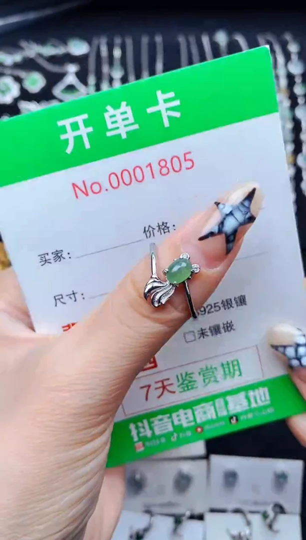 银S925镶嵌戒指翡翠1805