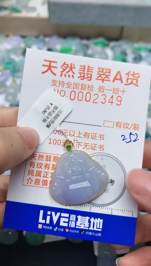 【闪购商品】翡翠颈饰18K金镶嵌天然翡翠A货