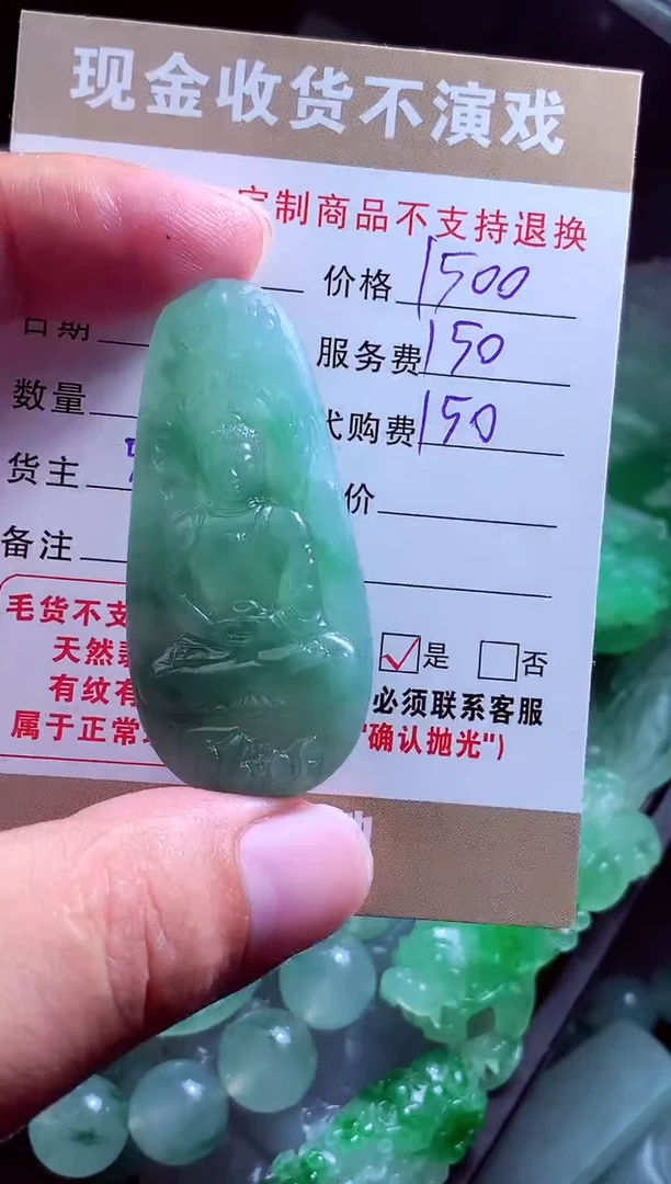 定制翡翠未镶嵌金**味翡翠毛货定制538728