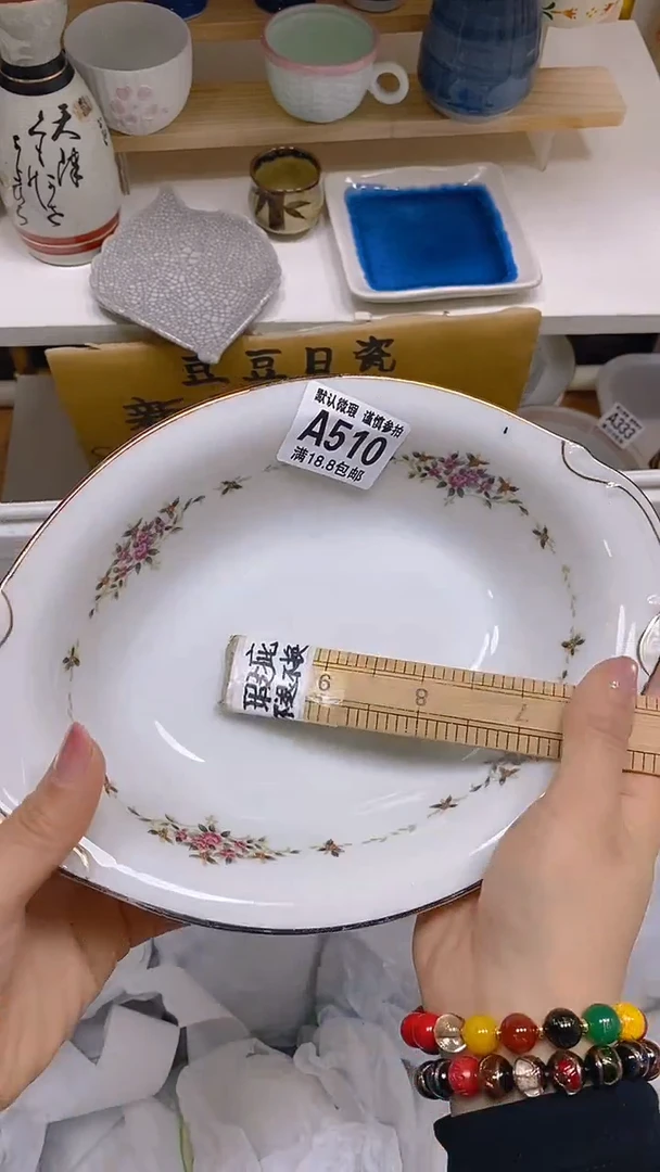 【闪购商品】其他瓷片【默认微瑕】--