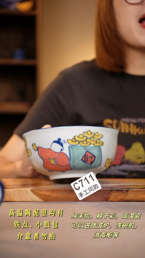 其他C711陶然集器瓷器