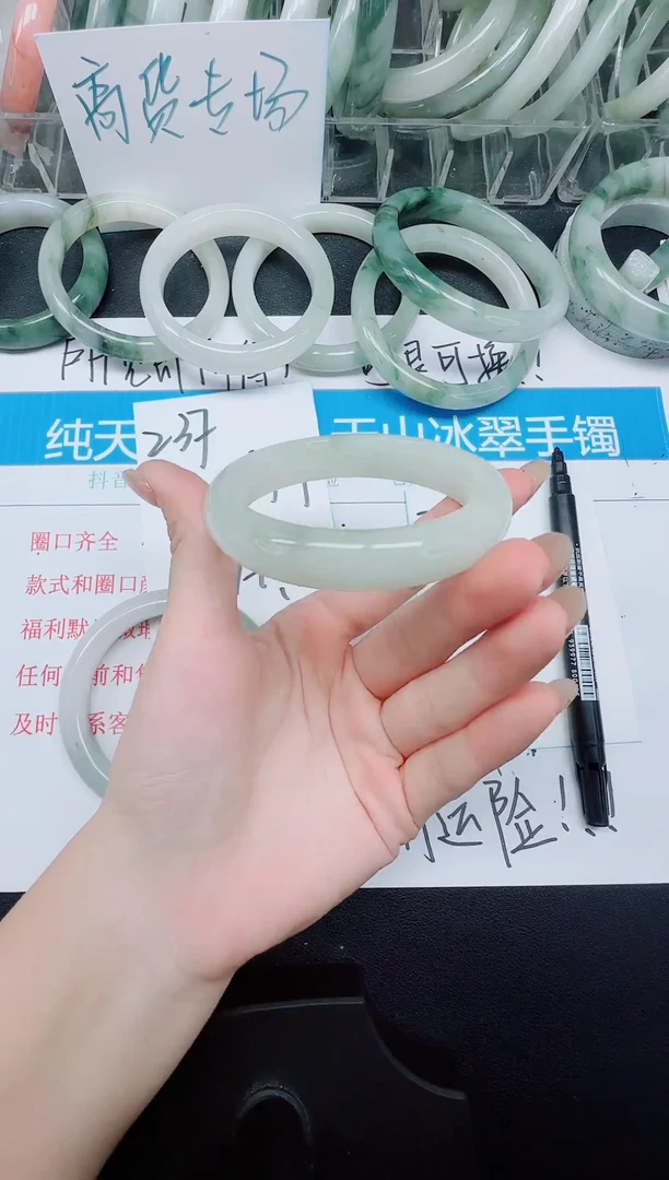 未镶嵌手镯石英质玉238-56.7