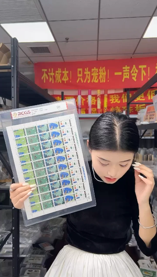 沫*沫T51 咕咚 大版 邮票 RCGS评级
