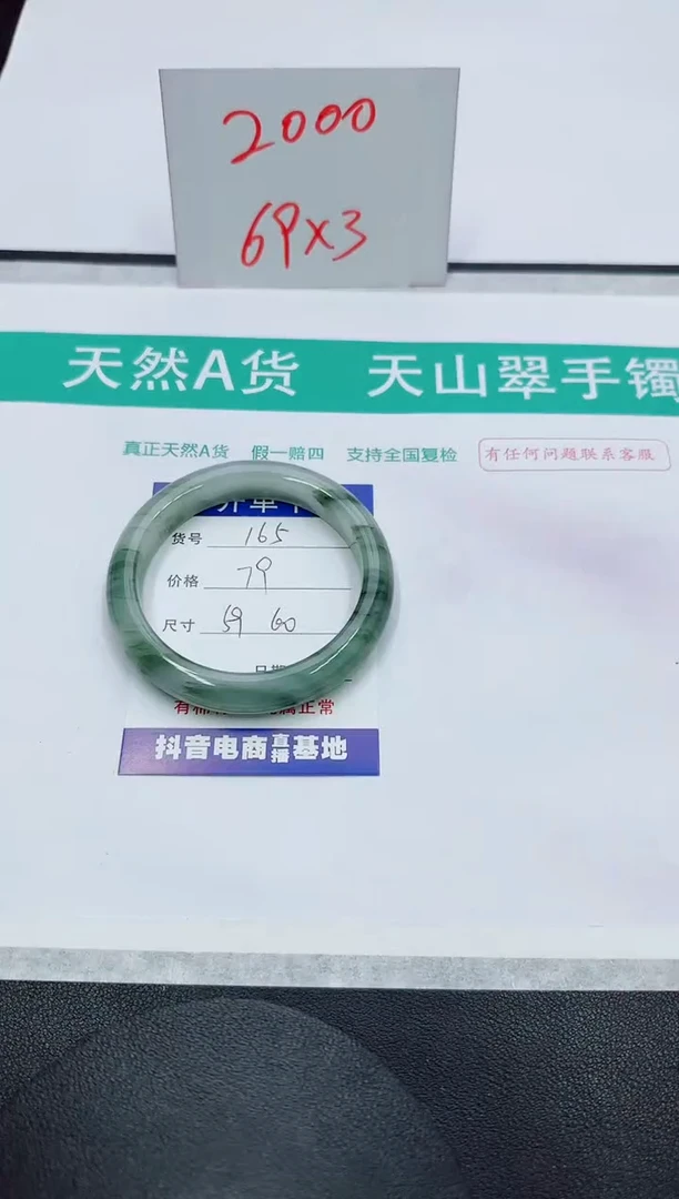 【闪购商品】石英质玉手镯未镶嵌165