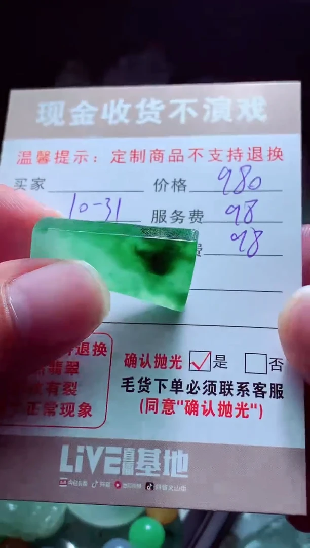 未镶嵌定制翡翠云*儿翡翠毛货定制515110