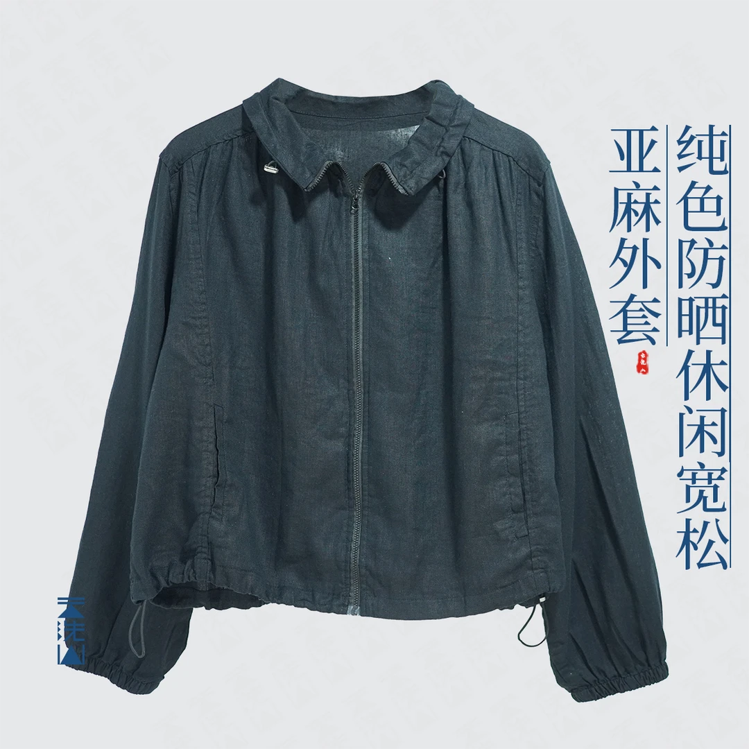 贺小黑纯亚麻防晒衣宽松休闲纯色外套抽绳运动风户外-25018