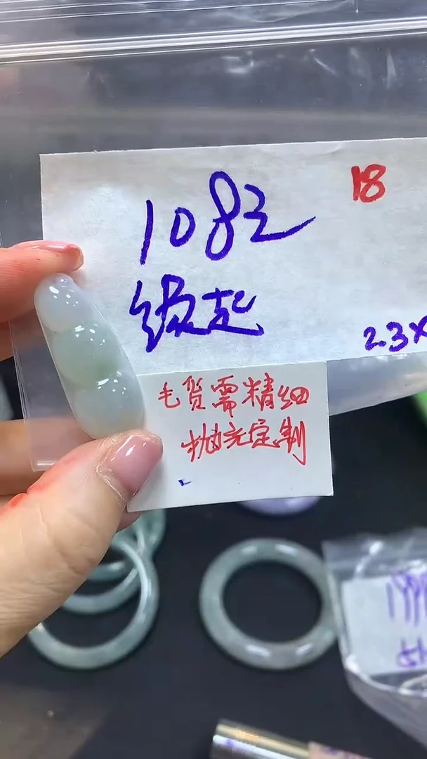 【闪购商品】定制翡翠未镶嵌毛货需精细抛光18+缘+挂件+108元