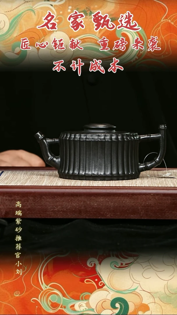 宜兴原矿高端紫砂