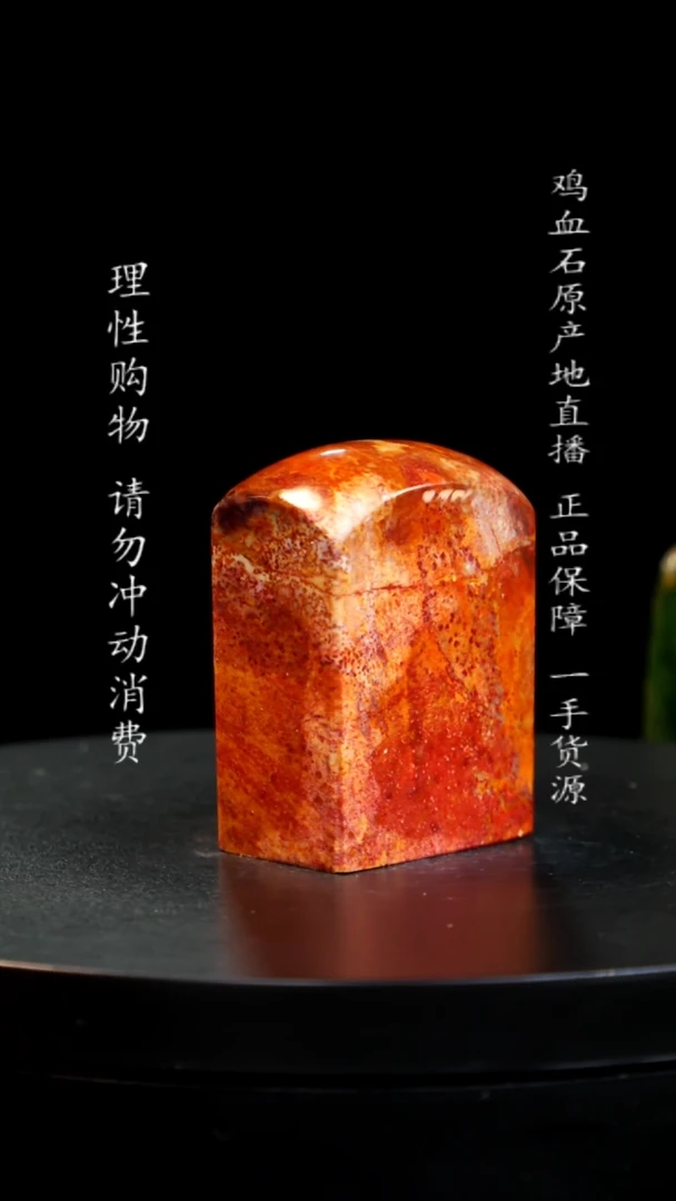 【闪购商品】昌化石印章印章印章