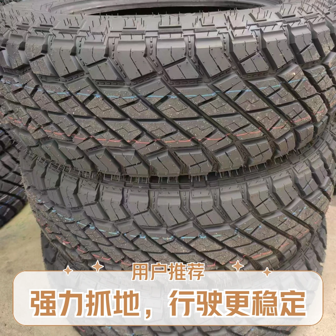 全新轮胎265/75R16越野AT适配勇士悍马猎豹酷路泽原装配套2657516