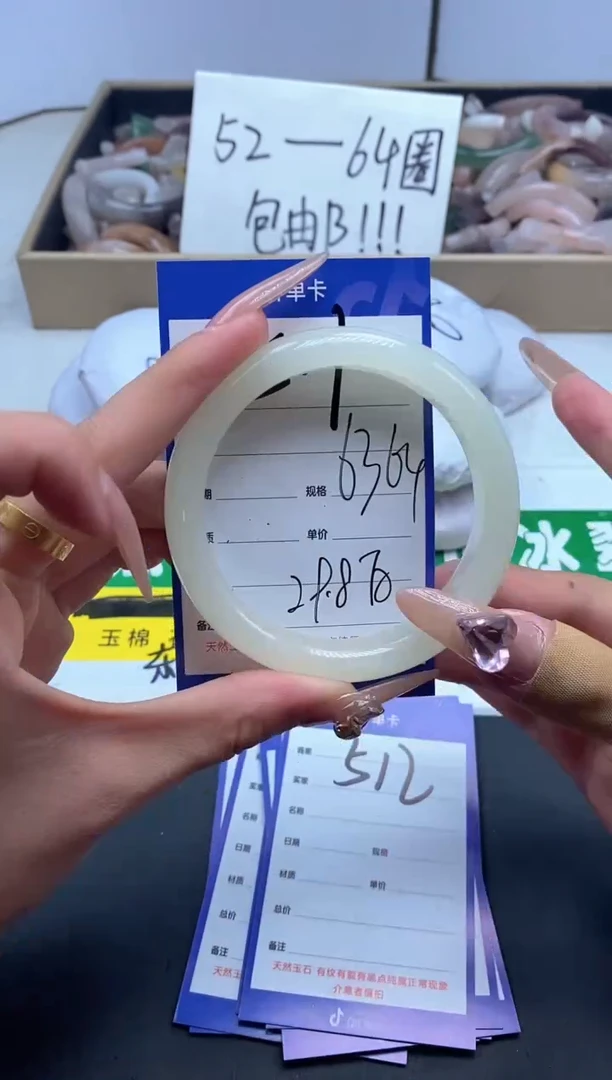 【闪购商品】石英质玉手镯未镶嵌511-63