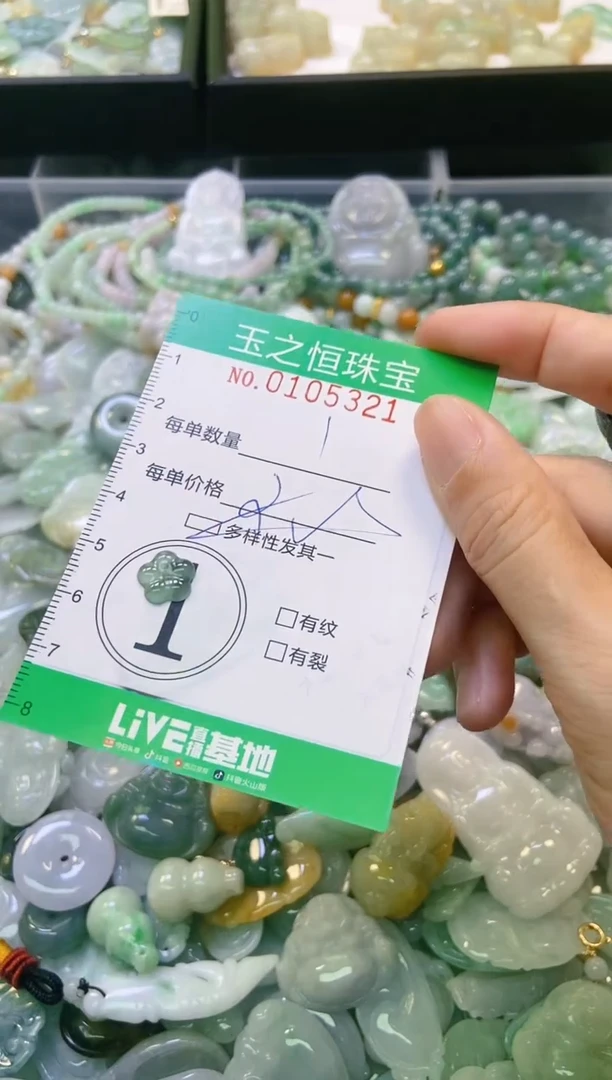 翡翠未镶嵌颈饰闪购0105321多样性发其一