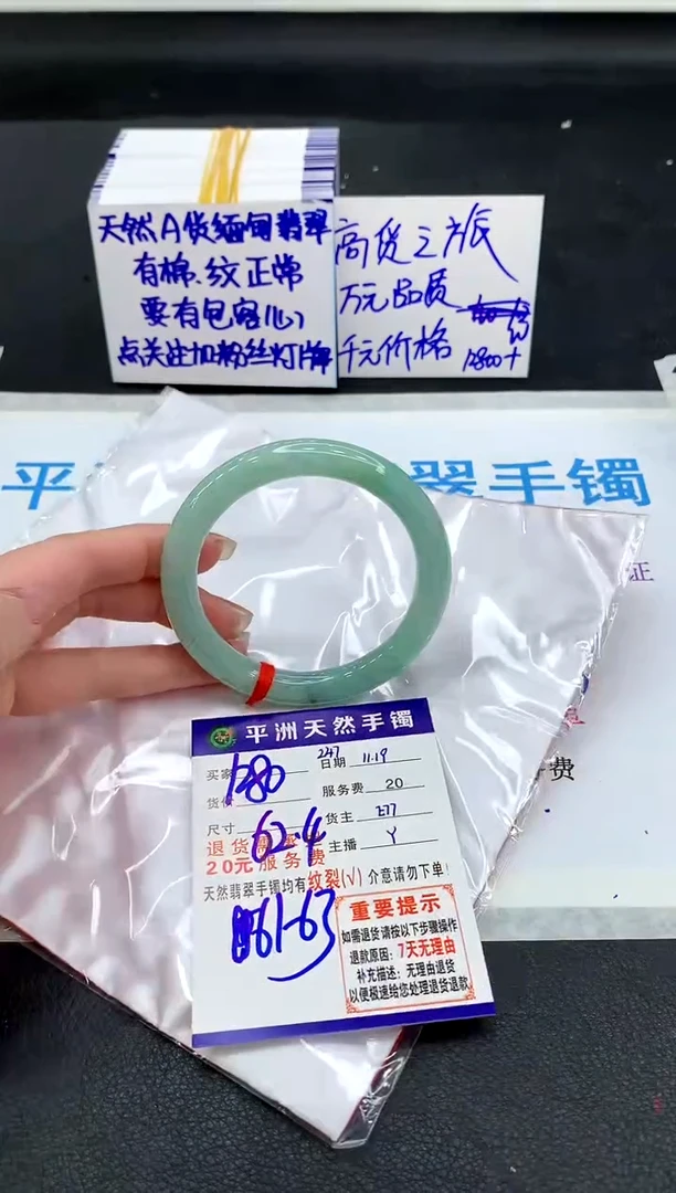 未镶嵌手镯翡翠111111111