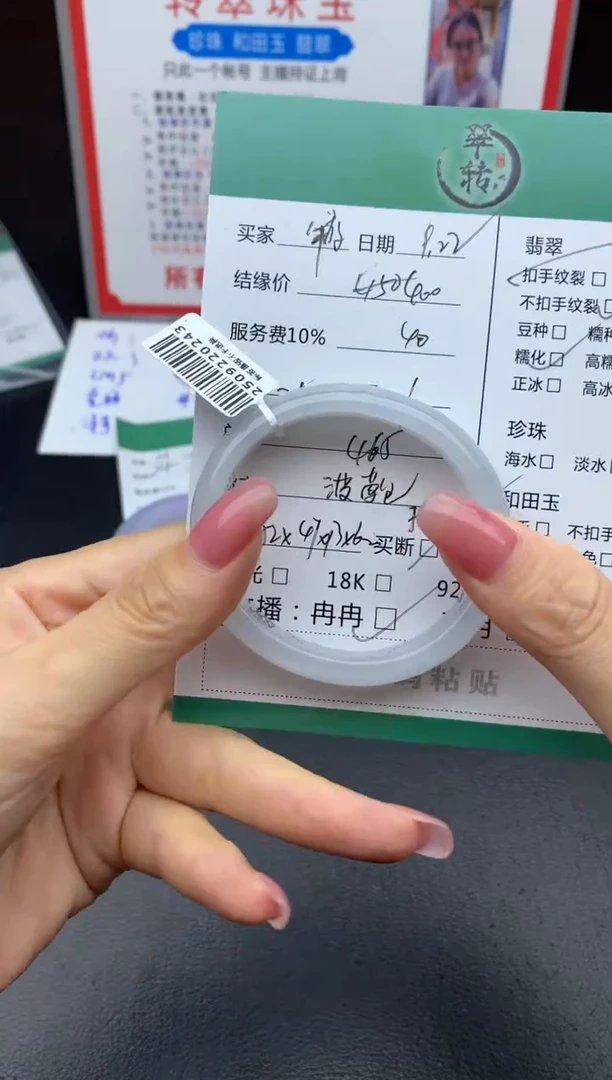 未镶嵌手镯翡翠哒*溜手镯