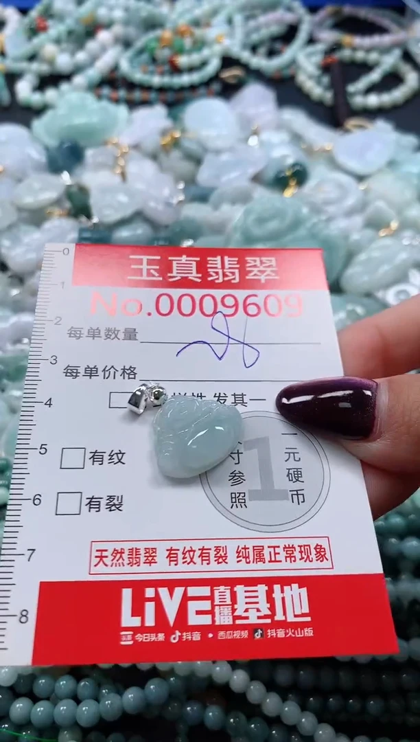 吊坠(不含链)未镶嵌翡翠9609