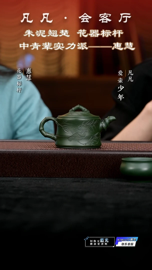 PT惠慧252 可心竹段 老绿泥200cc