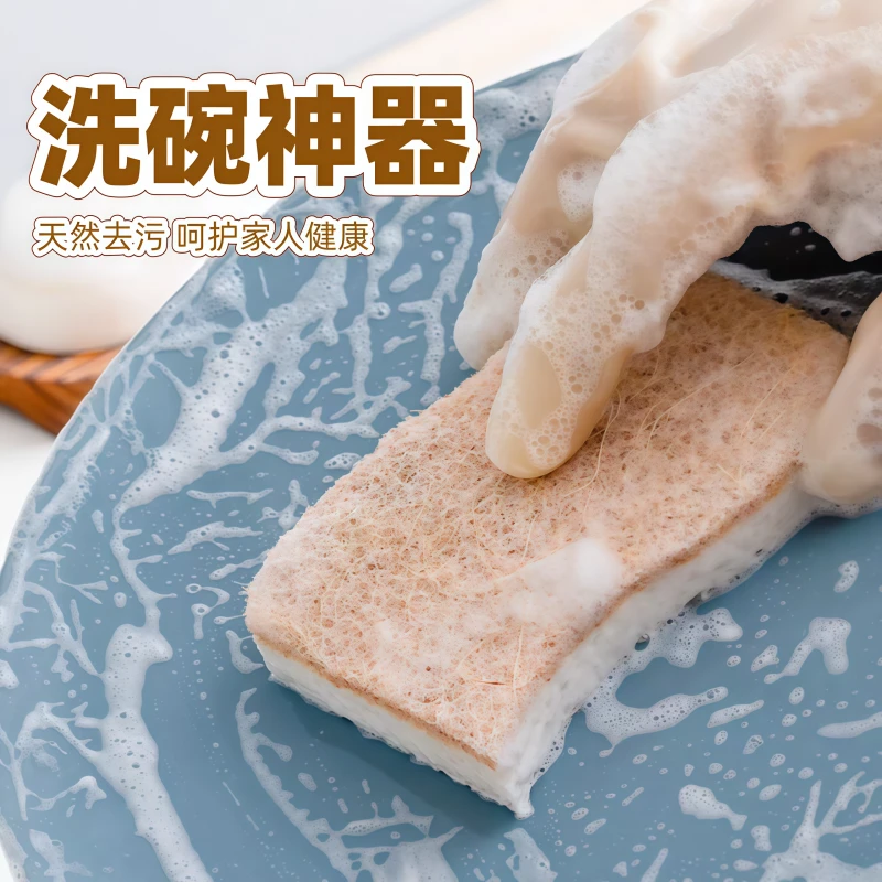 天然木浆棉海绵擦剑麻椰棕百洁布厨房洗碗锅魔力擦去污神器海绵擦