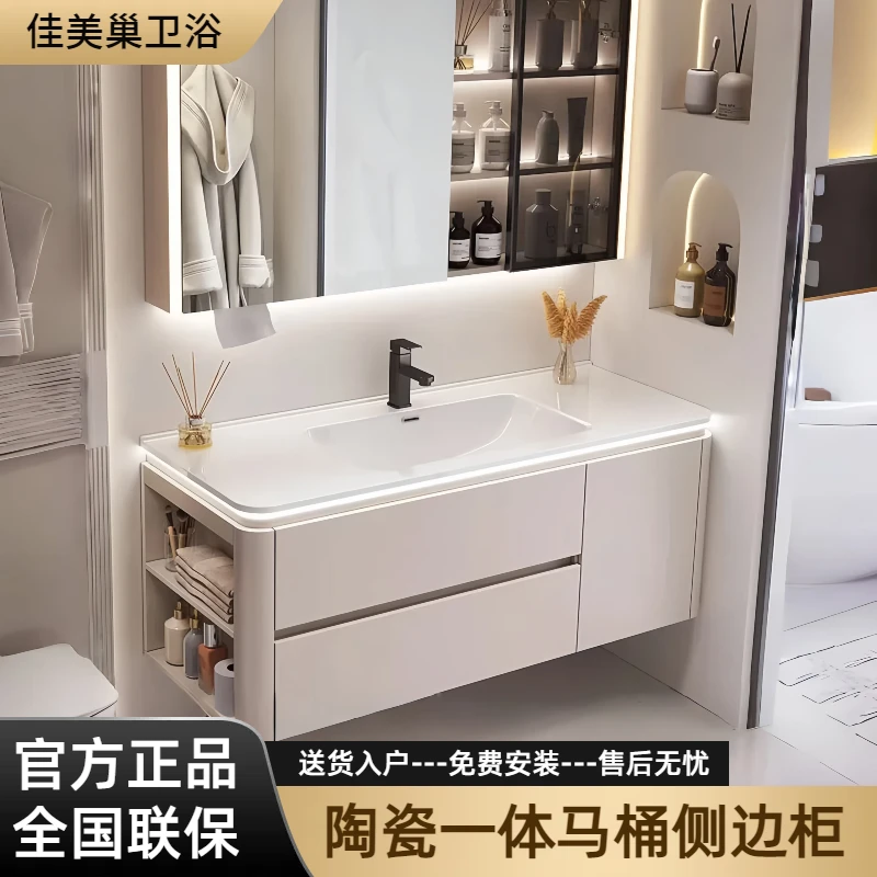 佳美巢【马桶侧边柜】奶油风圆角陶瓷一体盆实木浴室柜洗漱台组合