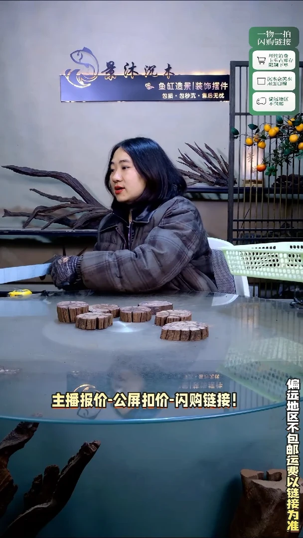U****I景沐沉木C403
