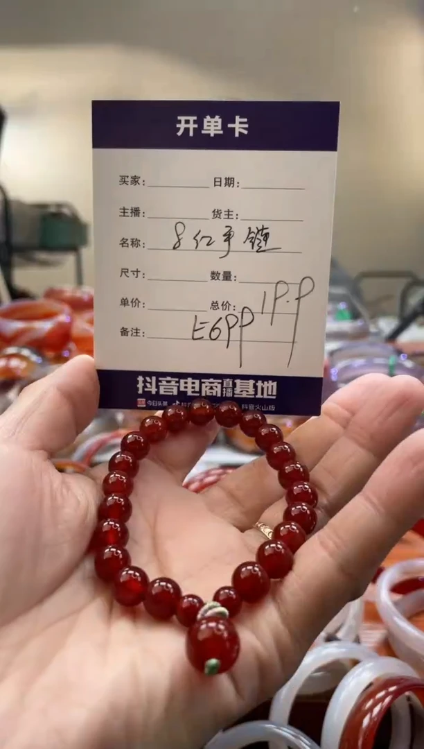 【闪购商品】玛瑙/玉髓手镯未镶嵌E699红手链