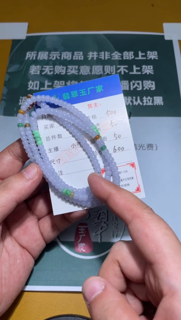 未镶嵌定制翡翠十*毛货-不退不换