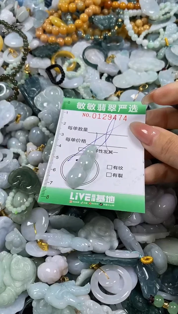 【闪购商品】翡翠颈饰未镶嵌闪购0129474多样性发其一