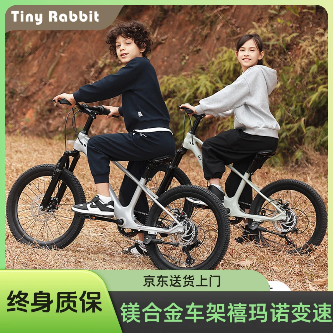 TR儿童禧玛诺自行车4-6-12岁镁合金男孩变速自行车6-12岁儿童推荐