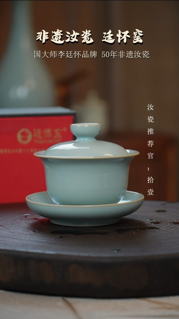 廷怀窑国大师天青色纯手工支钉烧元宝盖碗