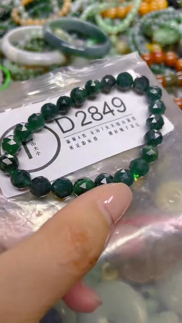 颈饰未镶嵌翡翠8mm/ D /翡翠A货，一件也是批发价
