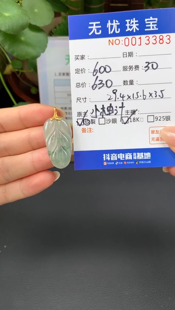 18K金镶嵌定制翡翠L****?A157