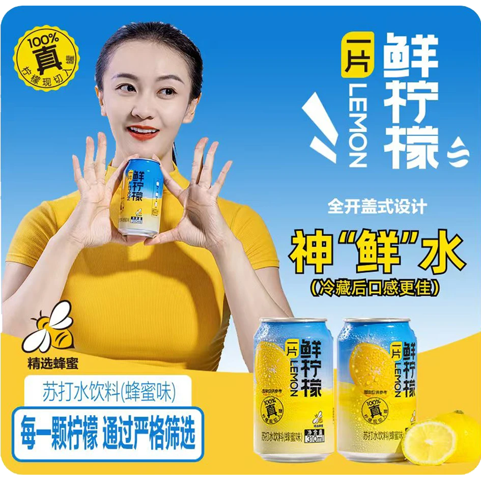 【复购装】Cheering Duck加油鸭一片鲜柠檬苏打水鲜柠檬现切入罐