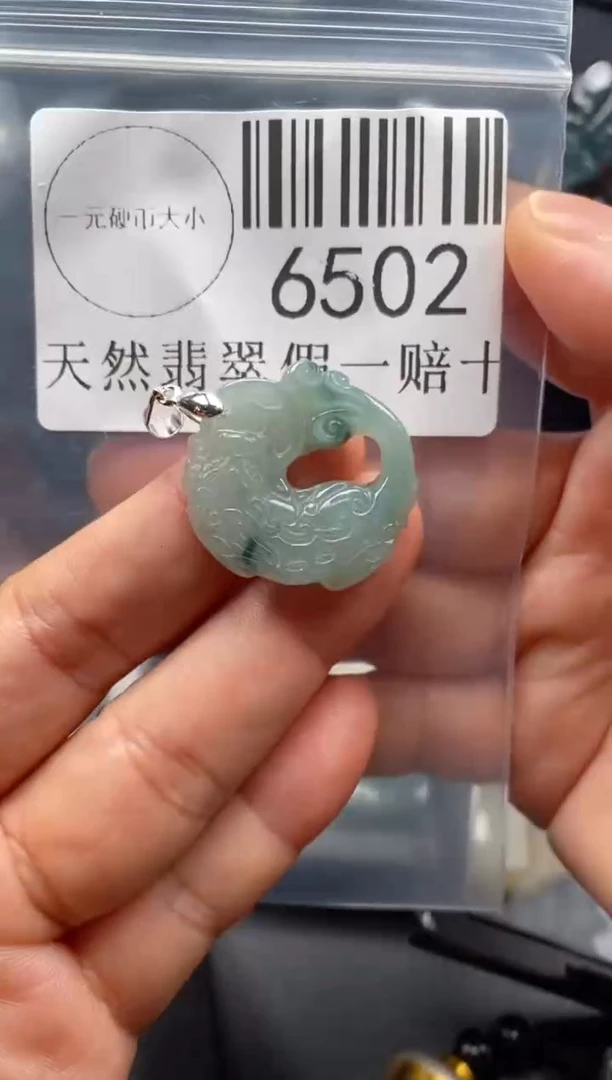 翡翠未镶嵌吊坠(不含链)6502