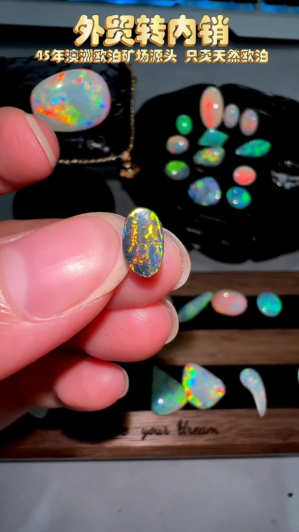 欧泊未镶嵌宝石小****?可乐澳洲天然欧泊特价4.5*7.7