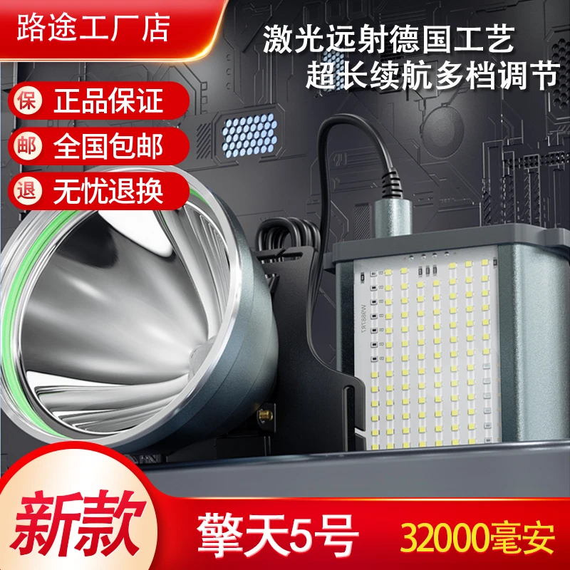 2025新款分体式头灯野外夜钓防水超长续航锂电池头灯强光高流明