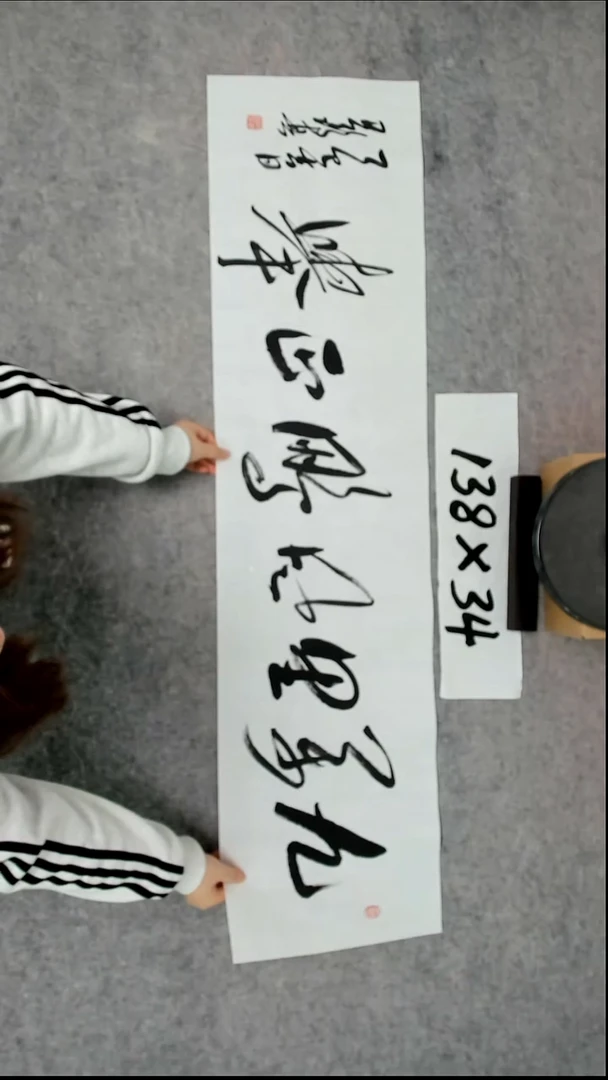 书法吕老师书法作品